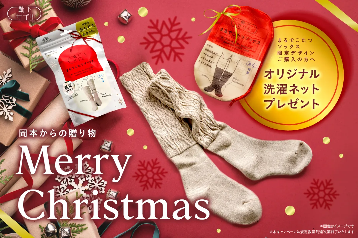 オリジナル洗濯ネットプレゼント