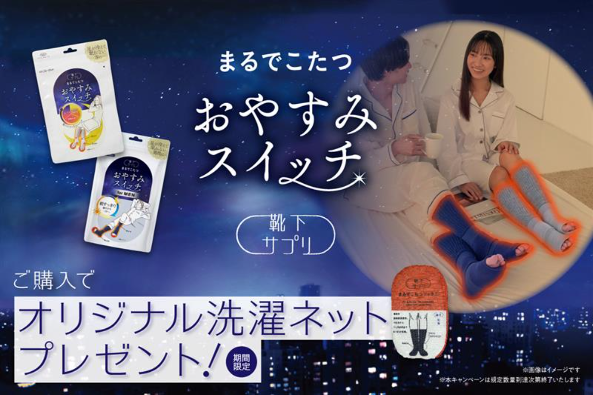 オリジナル洗濯ネットプレゼント