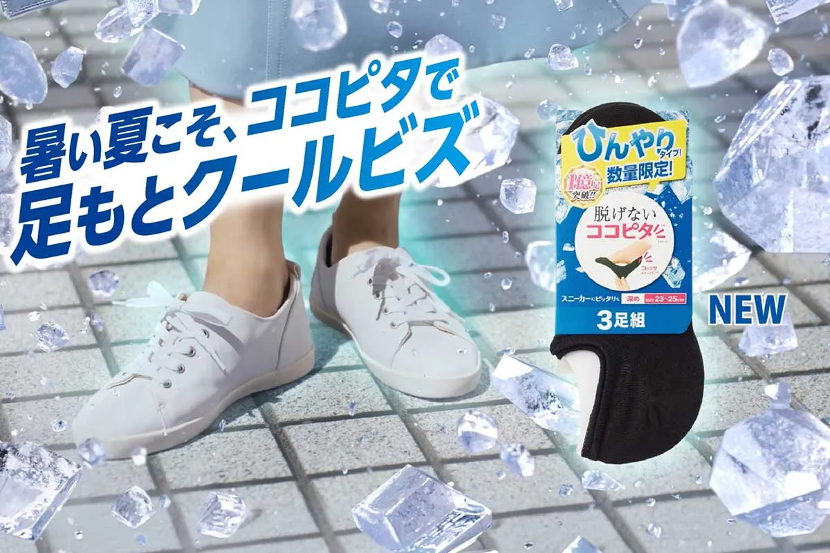 足元クールビズ