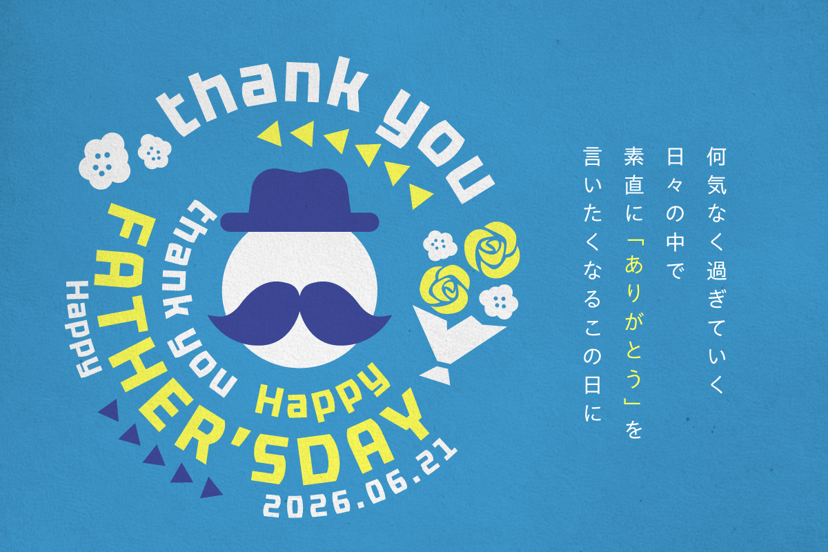 父の日