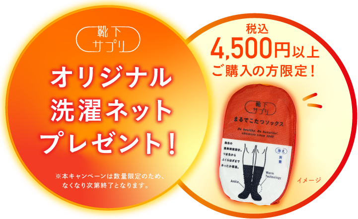 冬物ビッグバーゲン