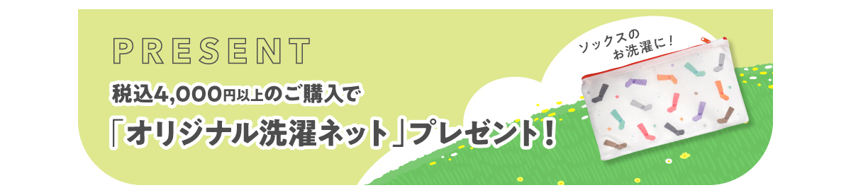 春フェア2026 カテゴリ別おすすめ商品のご紹介