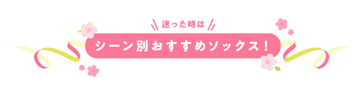 春フェア2026 カテゴリ一覧