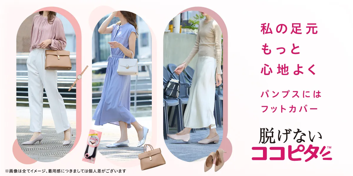 ココピタパンプス紹介_1