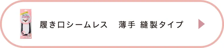 ココピタパンプス紹介_7_超浅め全商品