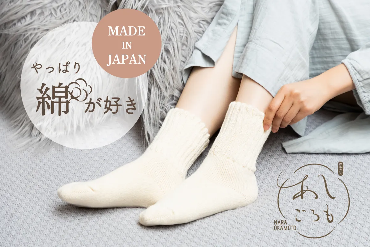 靴下の岡本公式オンラインショップ