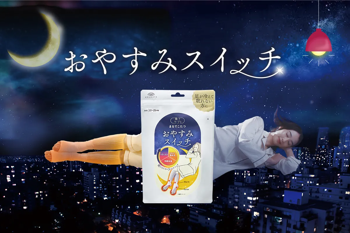 靴下の岡本公式オンラインショップ