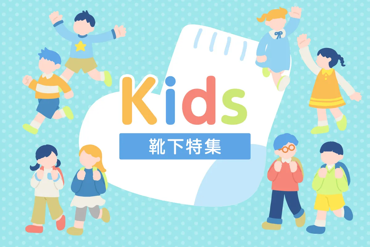 靴下の岡本公式オンラインショップ