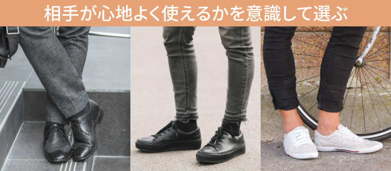男性にプレゼントする靴下の選び方