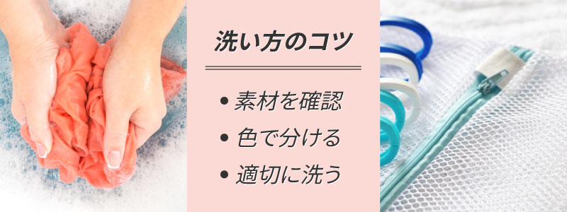 靴下の洗い方のコツ