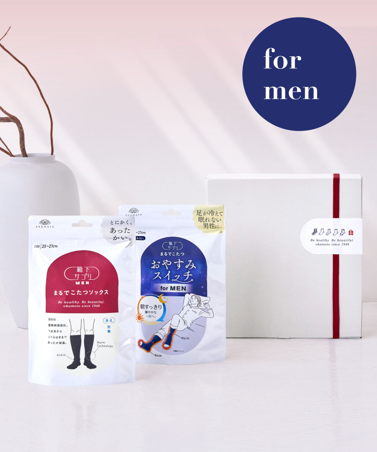 【送料無料】【ギフト用ボックス（2足セット）】靴下サプリ まるでこたつ メンズ ソックス＋おやすみスイッチ