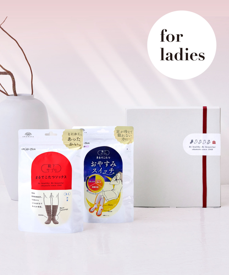 ギフトボックス（2足セット）】靴下サプリ まるでこたつ