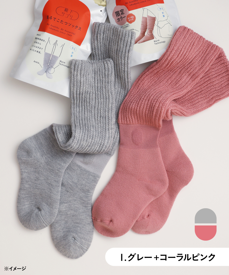 1.グレー＋コーラルピンク