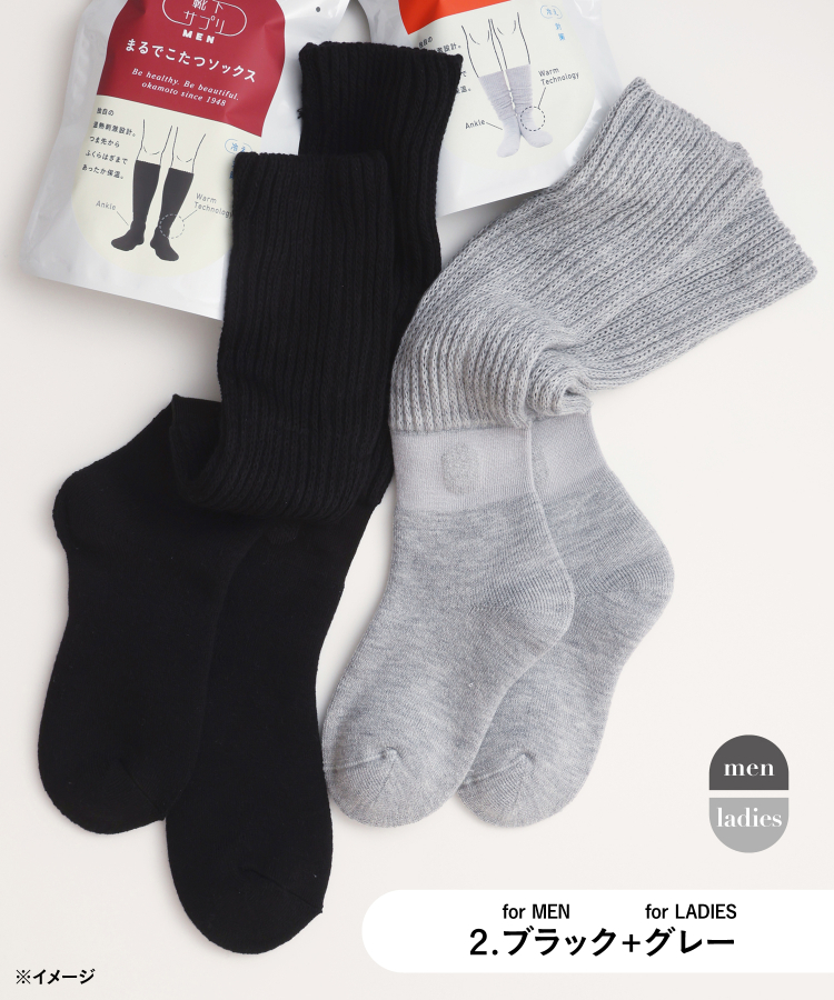 2.Menブラック＋Ladyグレー