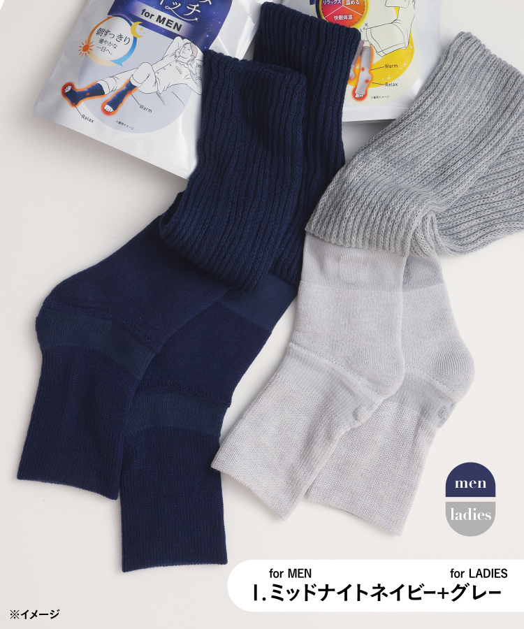 1.Menミッドナイトネイビー＋Ladyグレー