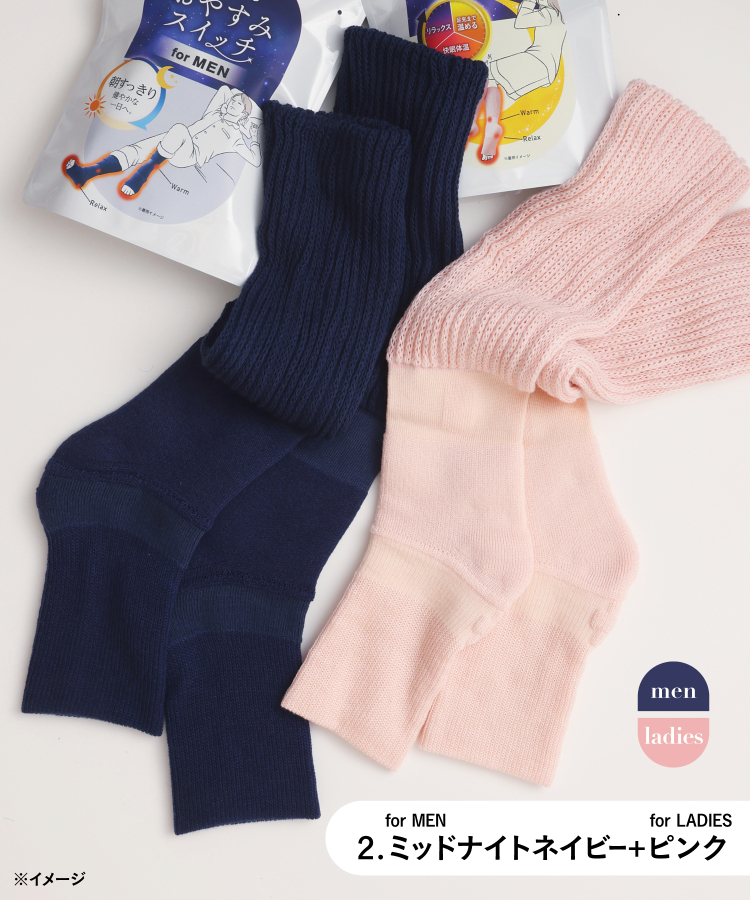 2.Menミッドナイトネイビー＋Ladyピンク