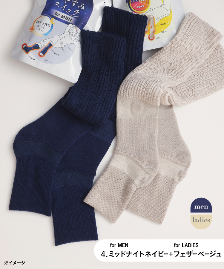 4.Menミッドナイトネイビー＋Ladyフェザーベージュ