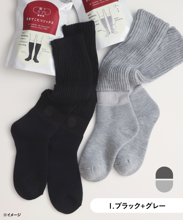 1.ブラック＋グレー