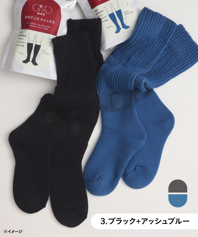 3.ブラック＋アッシュブルー