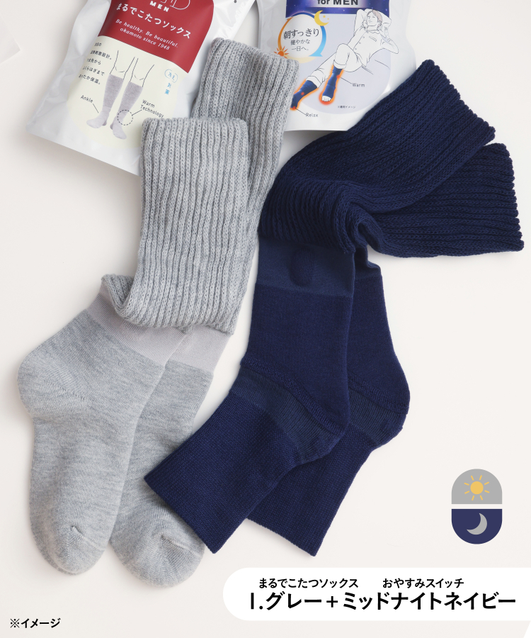 1.グレー＋ミッドナイトネイビー