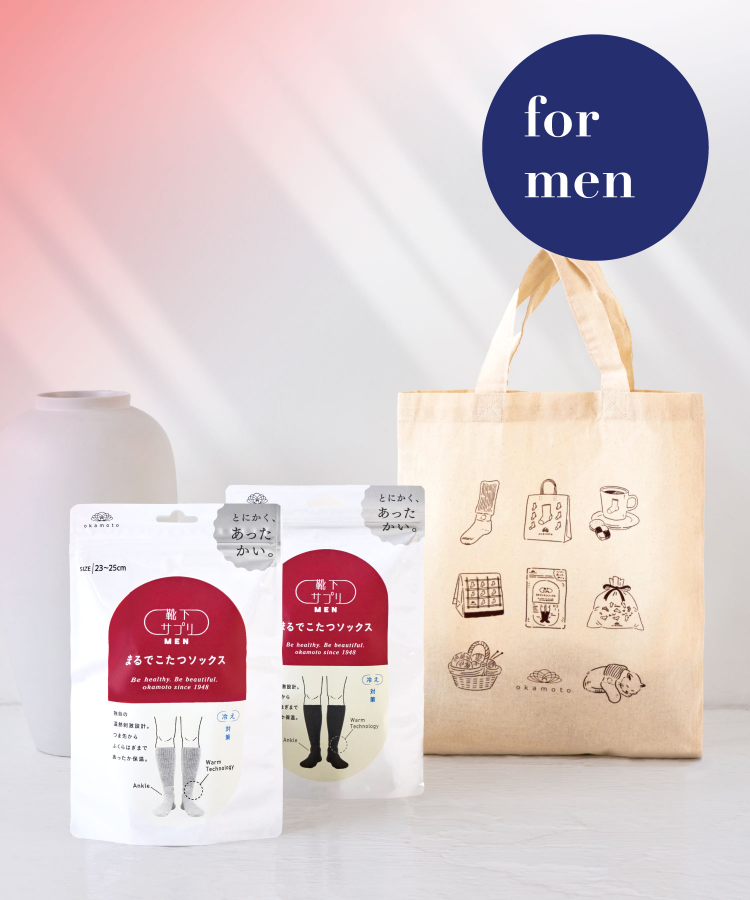 公式限定！【ギフト用トートバッグ（2足セット）】靴下サプリ まるでこたつ メンズ ソックス（送料無料）
