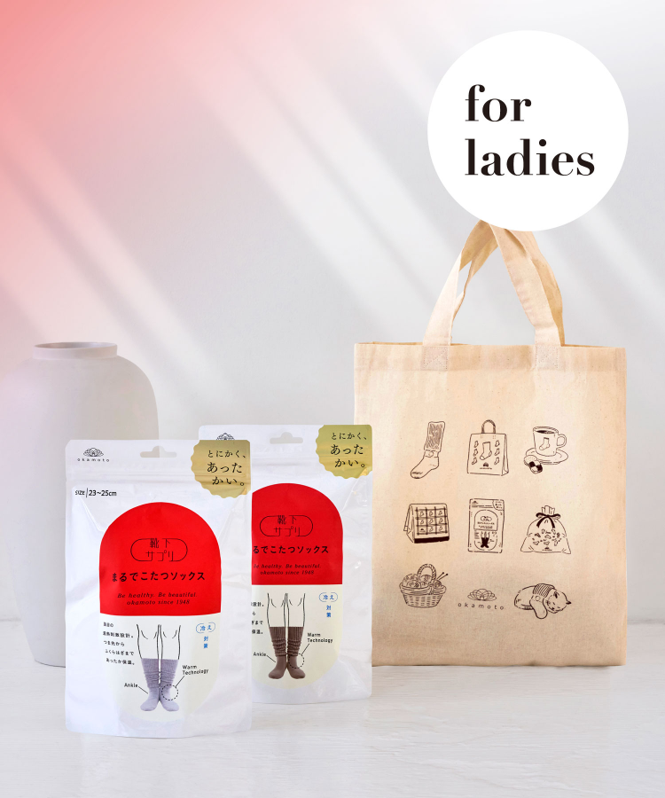 公式限定！【ギフト用トートバッグ（2足セット）】靴下サプリ まるでこたつ レディース ソックス（送料無料）