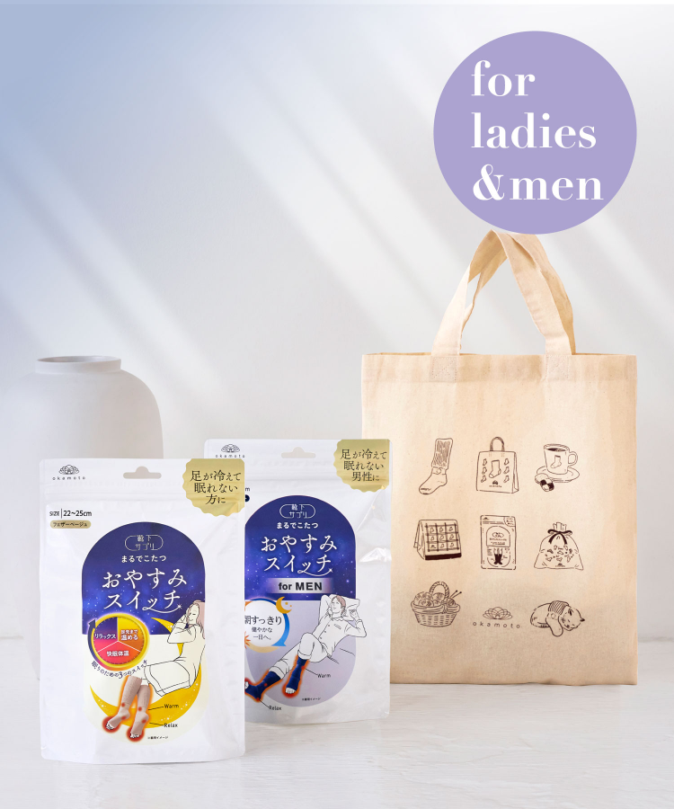 おやすみスイッチ　2足セット 靴下サプリ おやすみスイッチ 2足セット グレー・フェザーベージュ 新