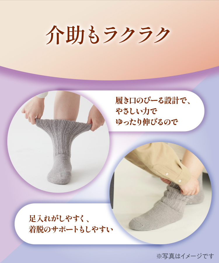 はくらく レディース ショートクルー丈 厚地 安心グリップ 花