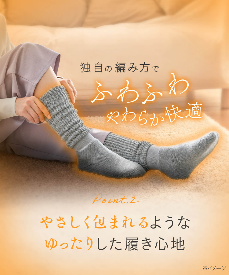 靴下サプリ まるでこたつソックス 2足セット｜靴下の岡本公式