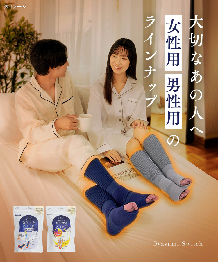 ギフト不織布】靴下サプリ まるでこたつ レディース おやすみ