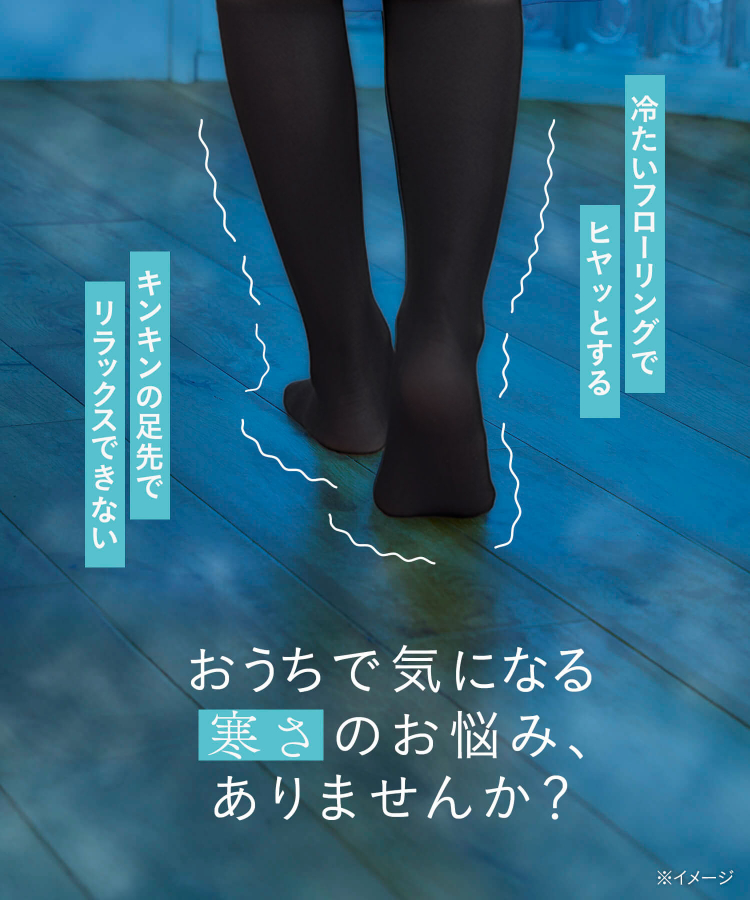靴下サプリ まるでこたつ レディース ソックス｜靴下の岡本公式