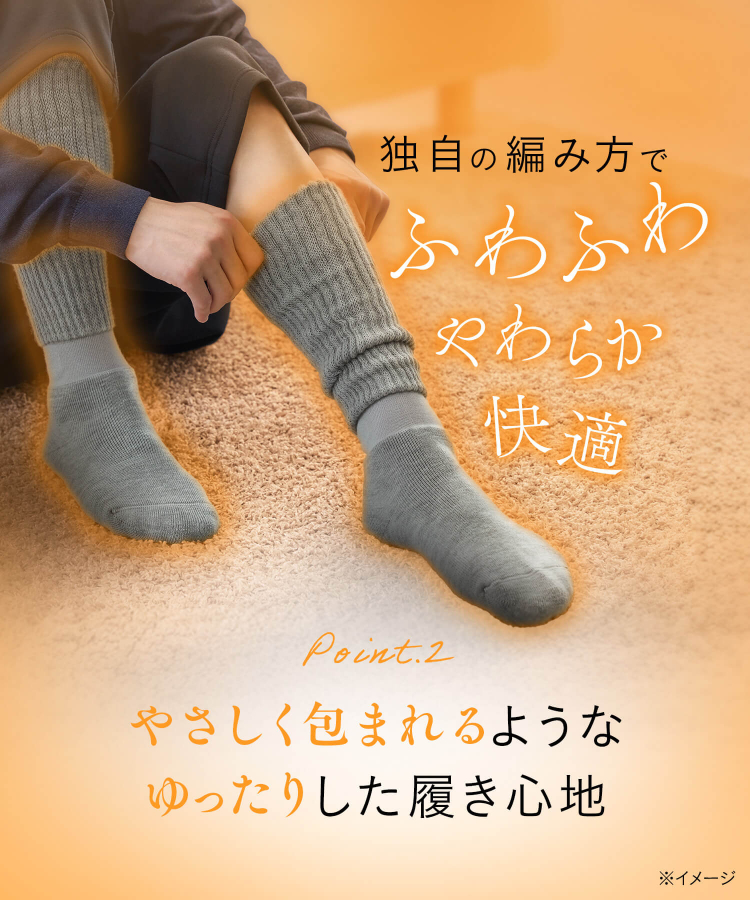 靴下サプリ まるでこたつ メンズ ソックス｜靴下の岡本公式オンライン