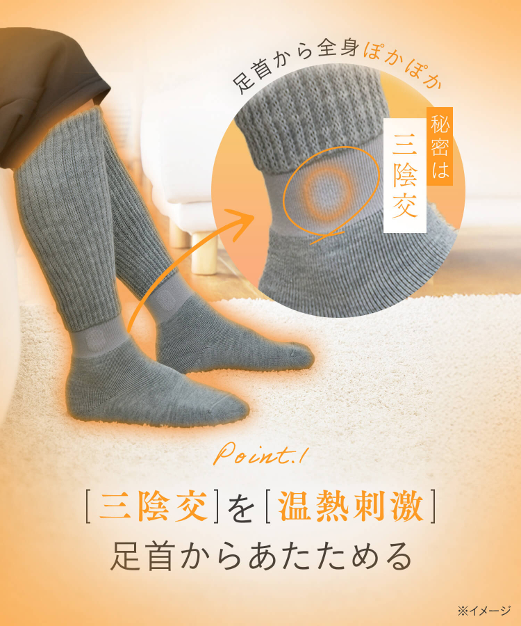 靴下サプリ まるでこたつ メンズ ソックス｜靴下の岡本公式オンライン