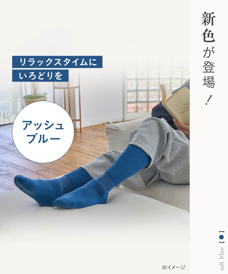 靴下サプリ まるでこたつ メンズ ソックス｜靴下の岡本公式オンライン