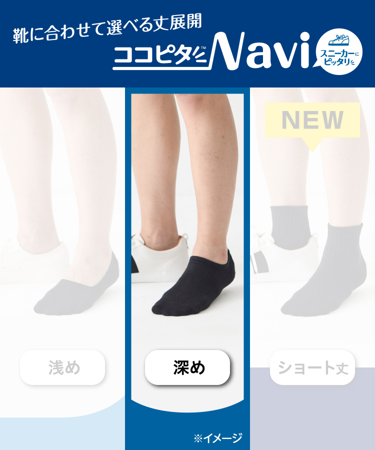 送料無料】【6足組】ココピタ ベーシック メンズ スニーカー丈