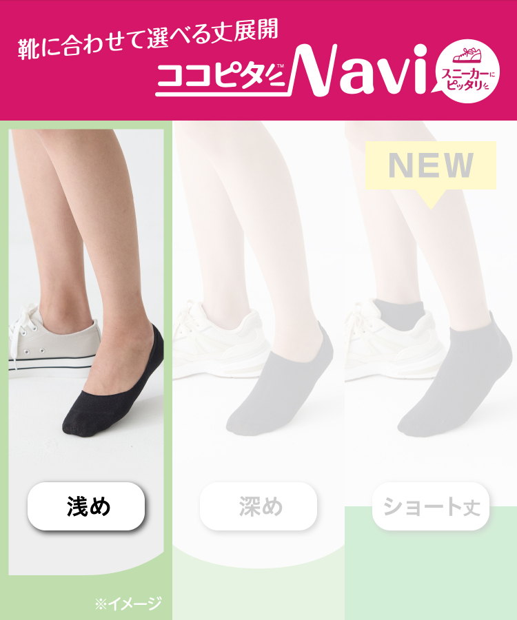 送料無料】【6足組】ココピタ ベーシック レディース やや深履き