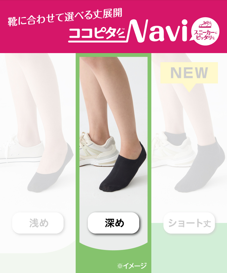 3足アソート】ココピタ ベーシック レディース スニーカー用深め