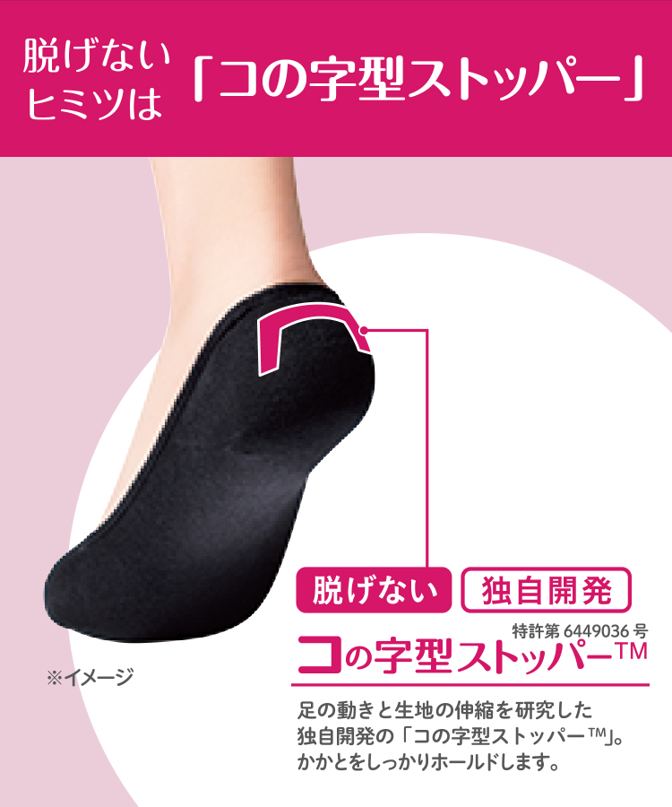 ココひつじ出品 ココピタ KOKOPITA 脱げないココピタ フットカバー 3足組 やや深