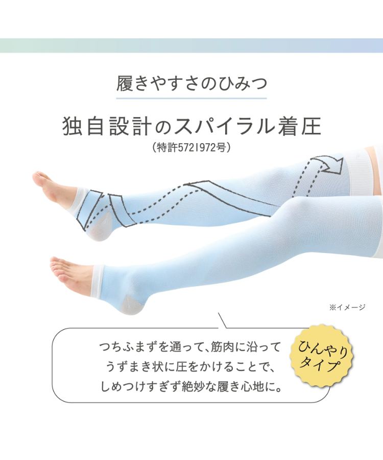 選べる靴下サプリ合計10足（商品説明必読） 靴下サプリ レディース ひんやり 寝ながらロング うずまいて血行を促す