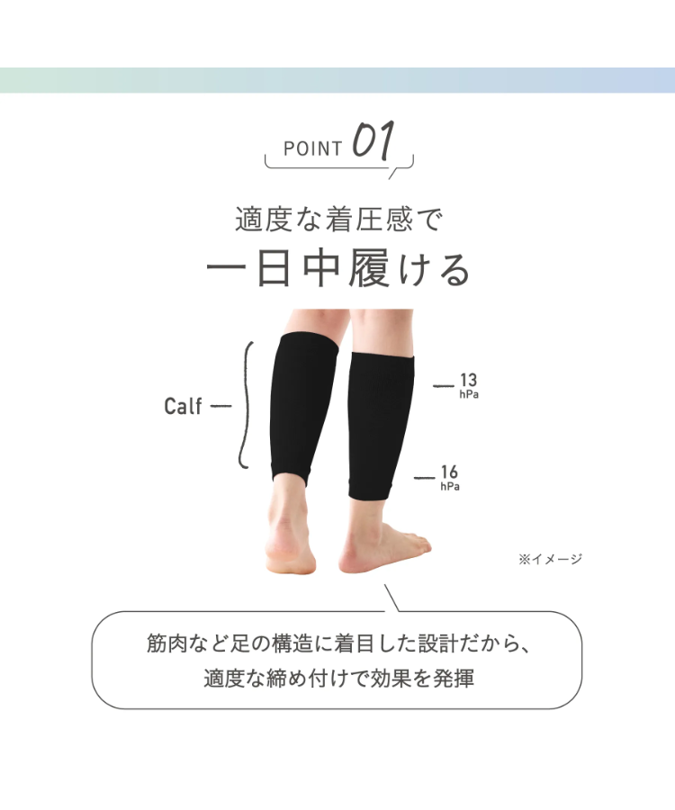 靴下サプリ ふくらはぎ押し上げサポーター レディース｜靴下の岡本公式
