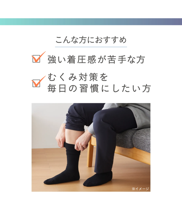 靴下サプリ メンズ うずまいて 血行を促すソックス｜靴下の岡本公式