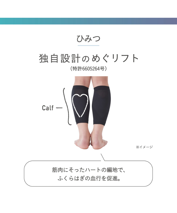 靴下サプリ メンズ ふくらはぎ押し上げサポータ ｜靴下の岡本公式