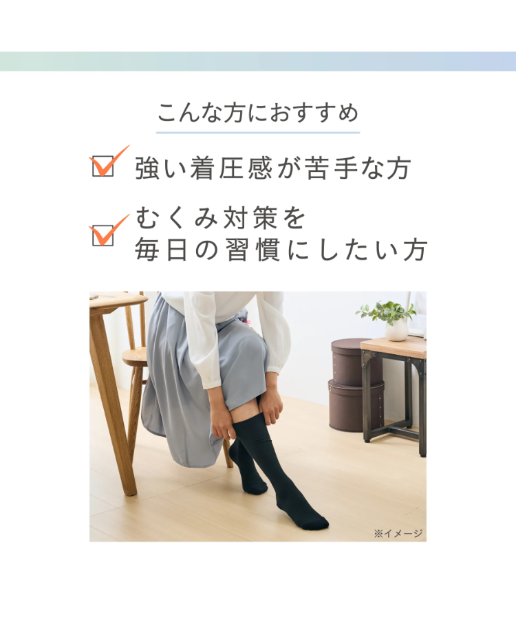 靴下サプリ レディース デオドラント うずまいて血行を促すソックス