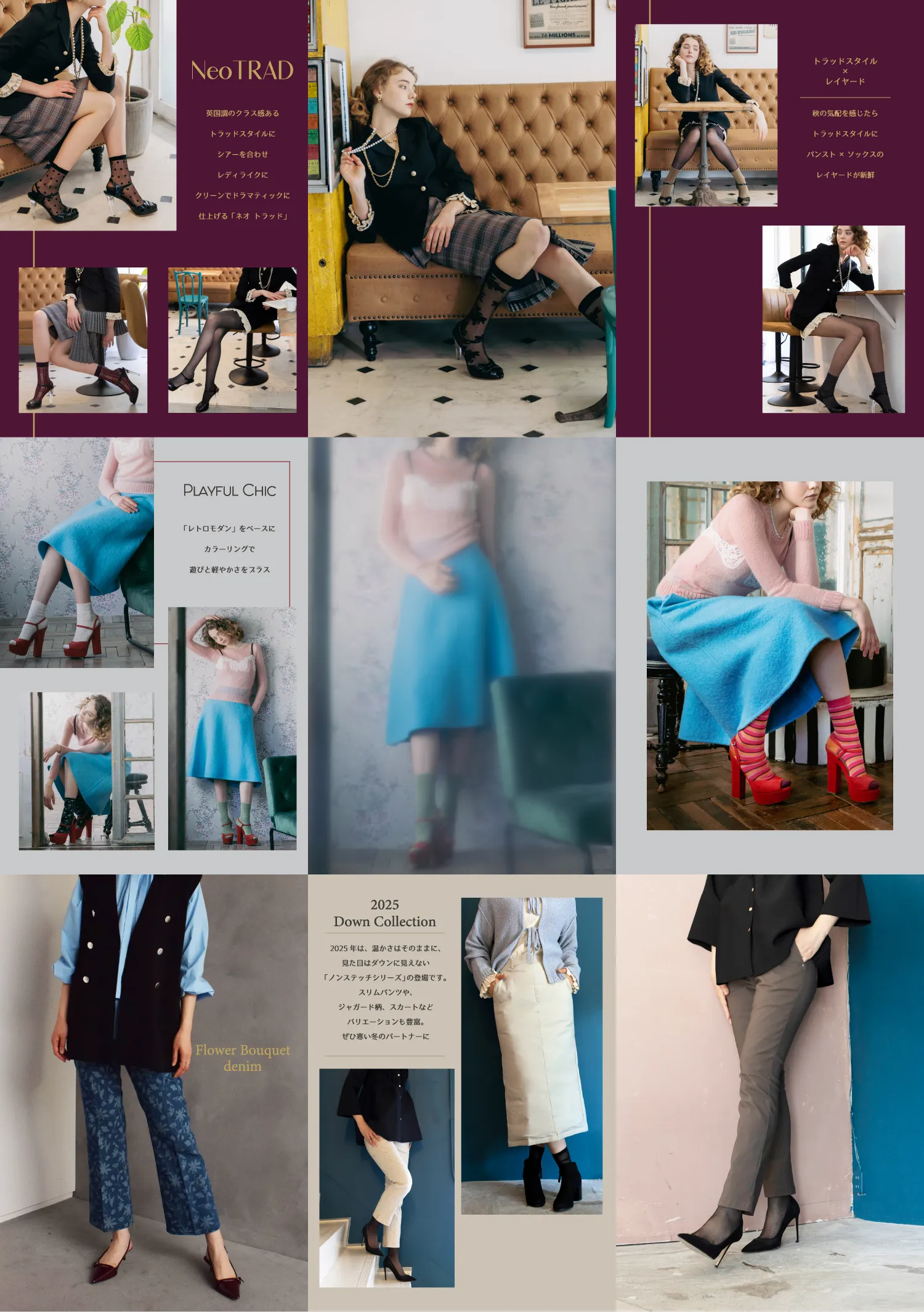 17℃シーズンカタログ