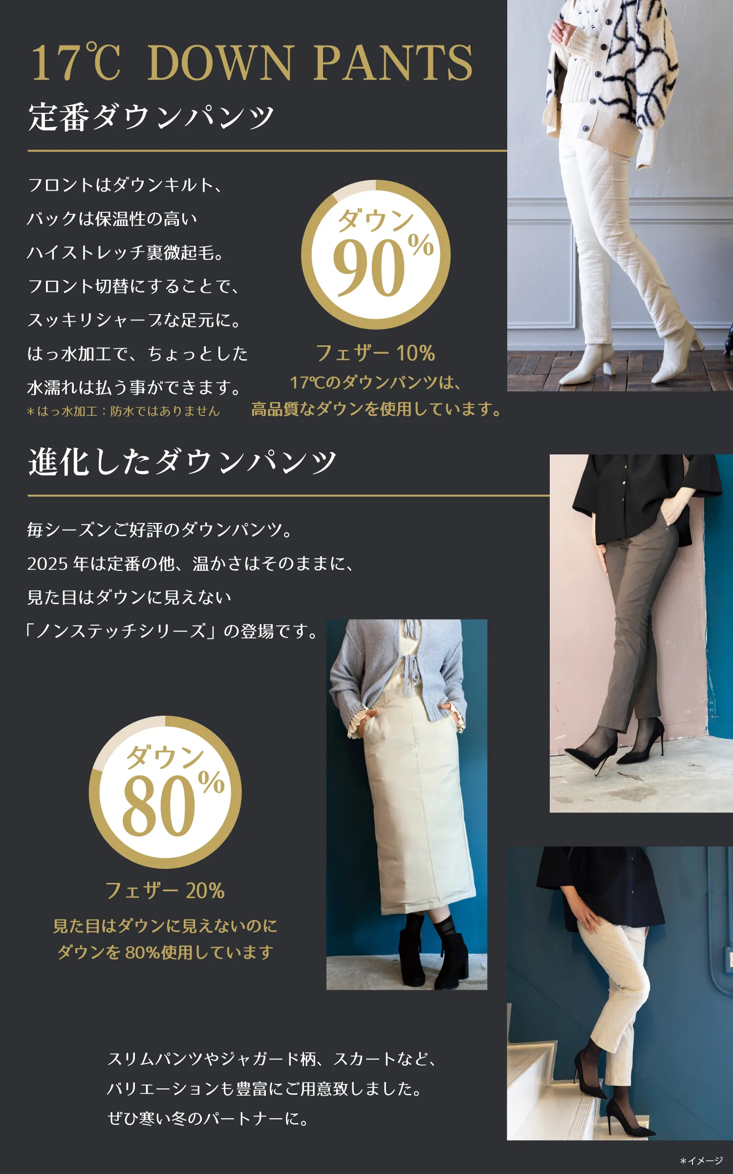 Pick up ダウンパンツ特集
