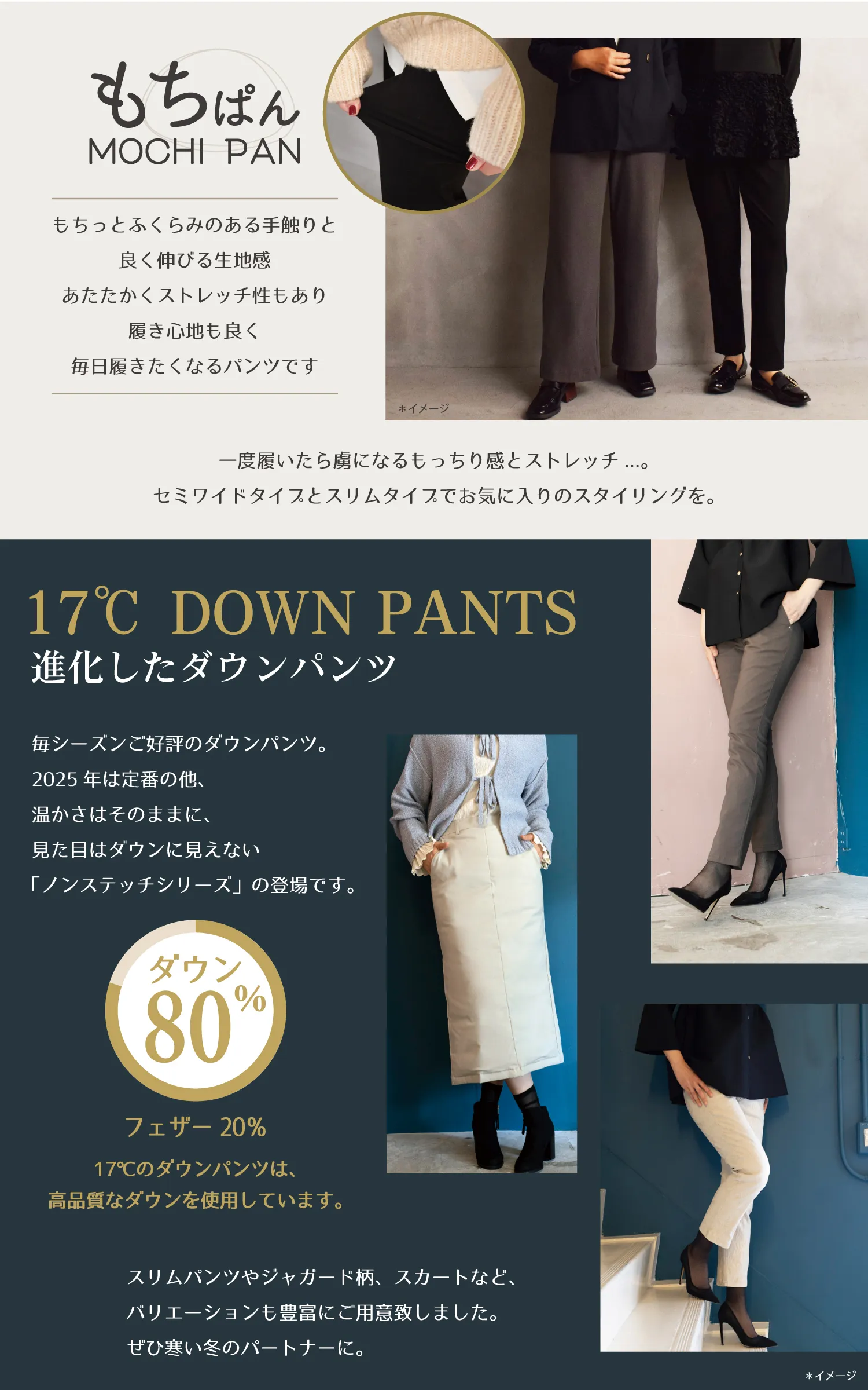 Pick up パンツ特集