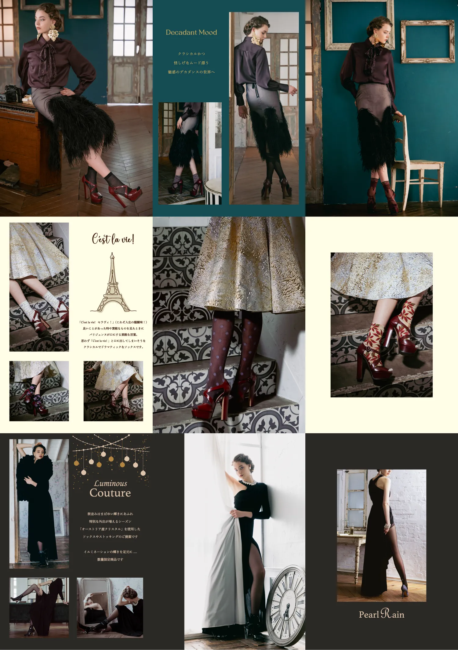 Blondoll シーズンカタログ