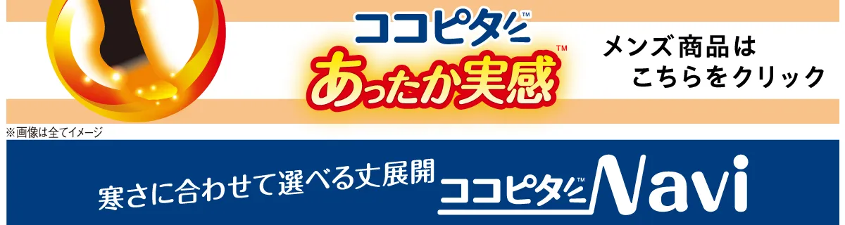 メンズ商品はこちらをクリック