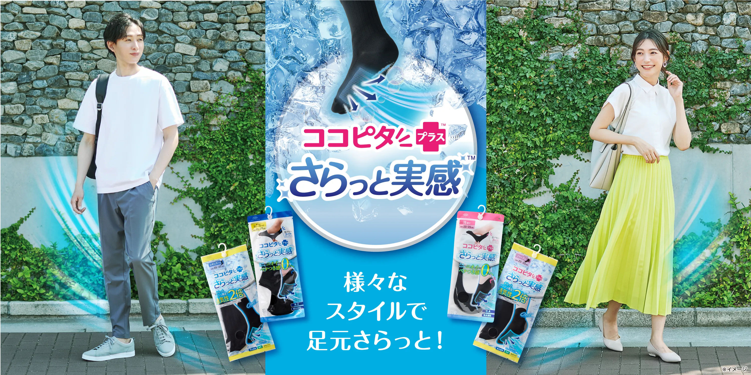 ココピタプラス さらっと実感