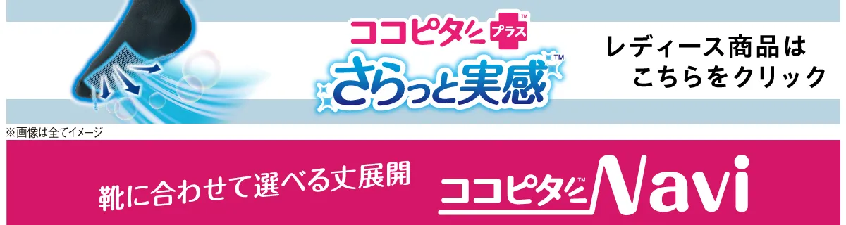 レディース商品はこちらをクリック